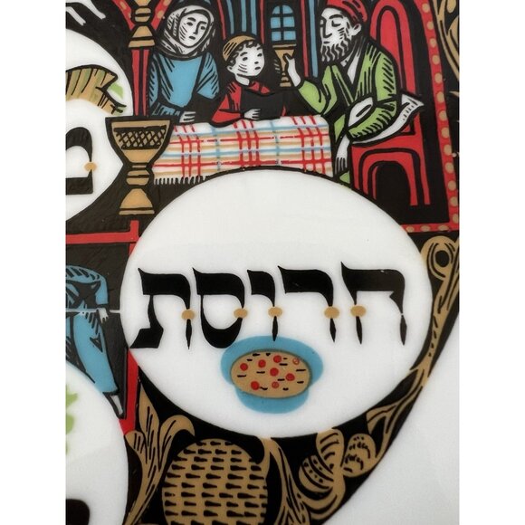 MCM Naaman Israel Seder Plate 24K Gold Plated Judaica Passover Multicolor 10.75" - Picture 9 of 12